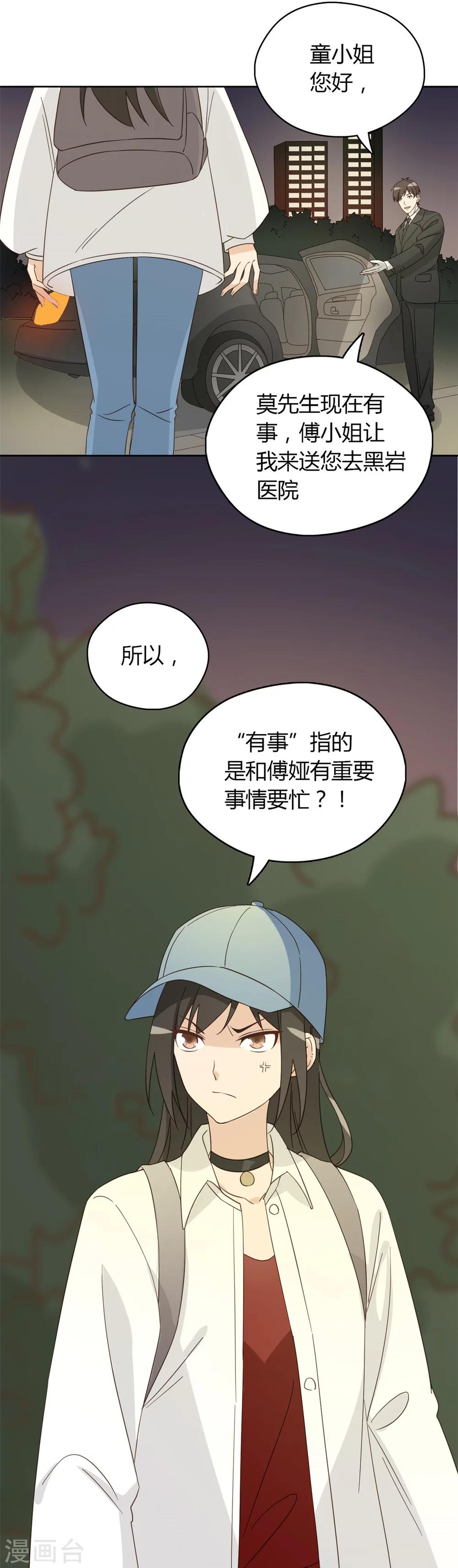 第54话9