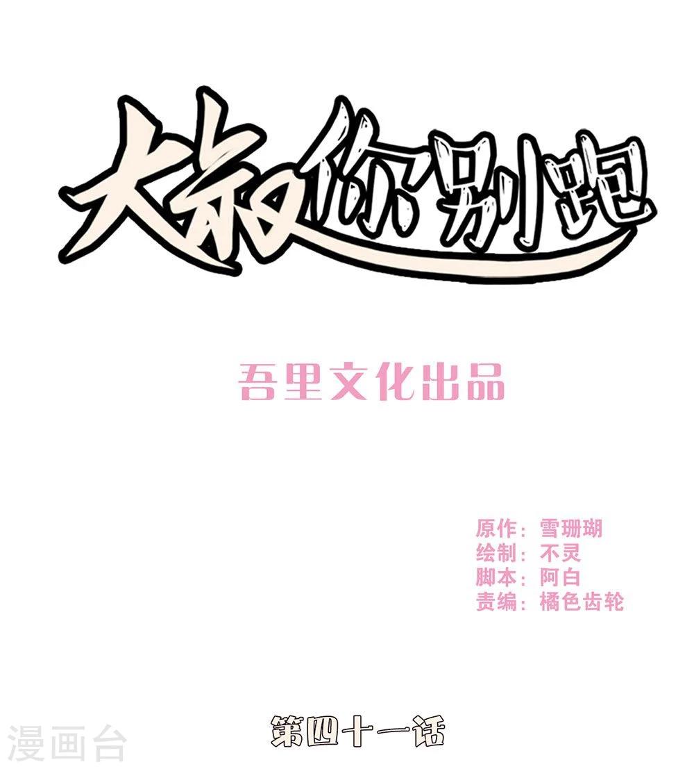 第41话0
