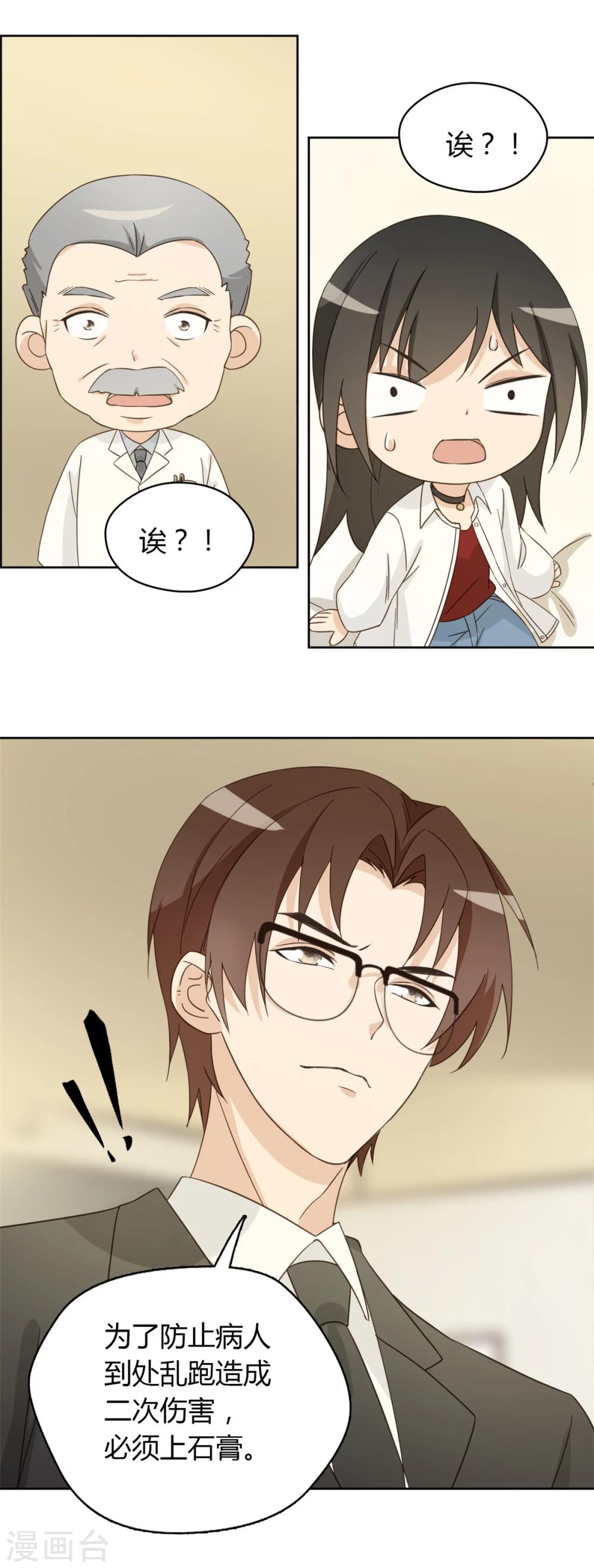 第54话34