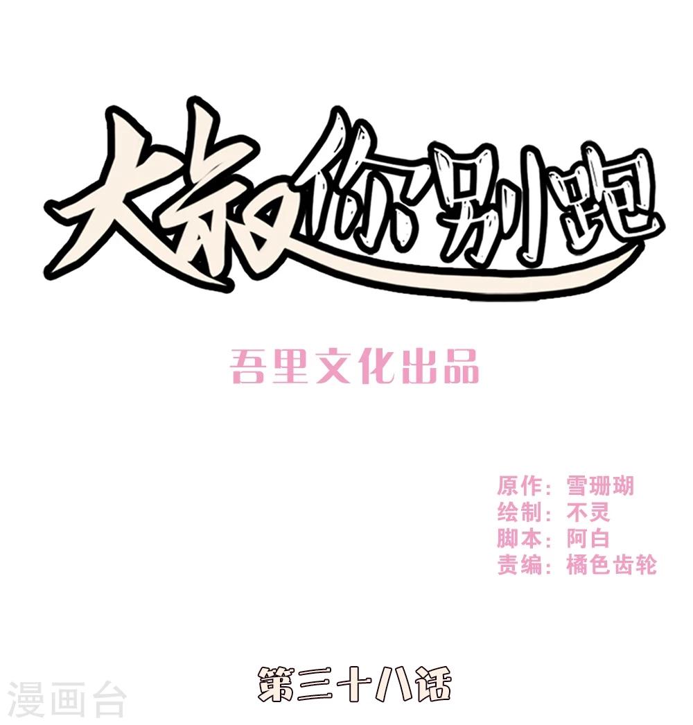第38话0