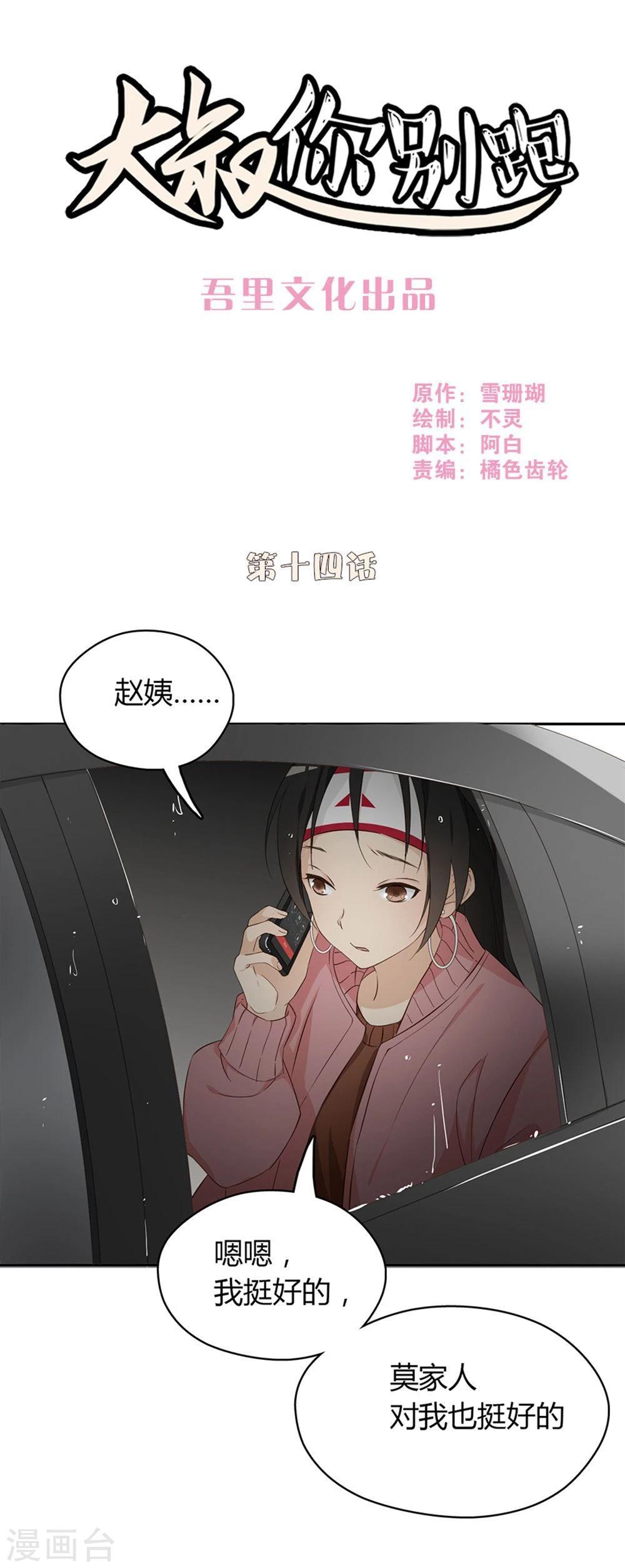 第14话0