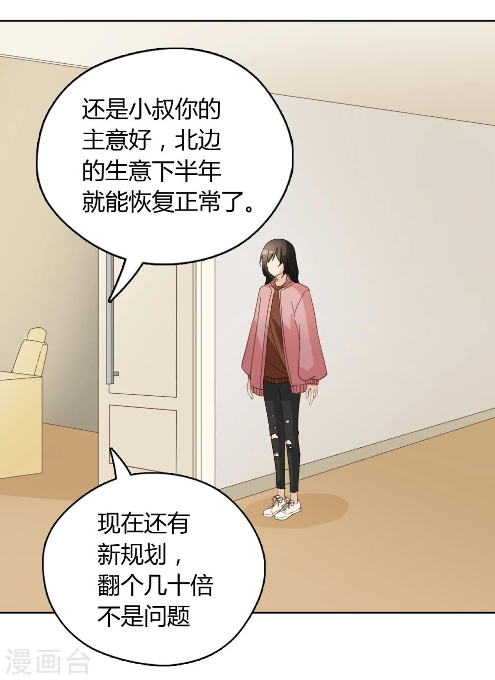 第49话32