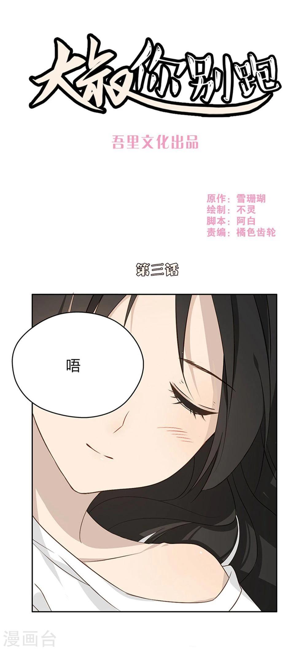第3话0