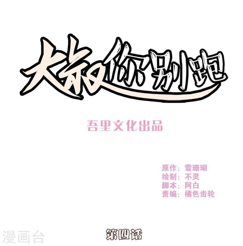 第4话0