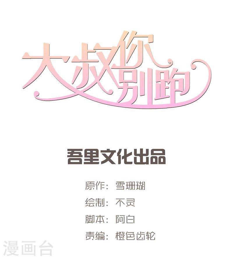 番外2 莫谦凌进化史20
