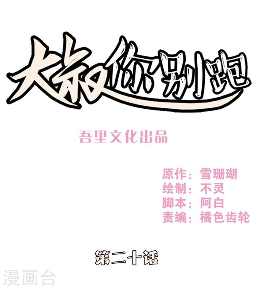 第20话0