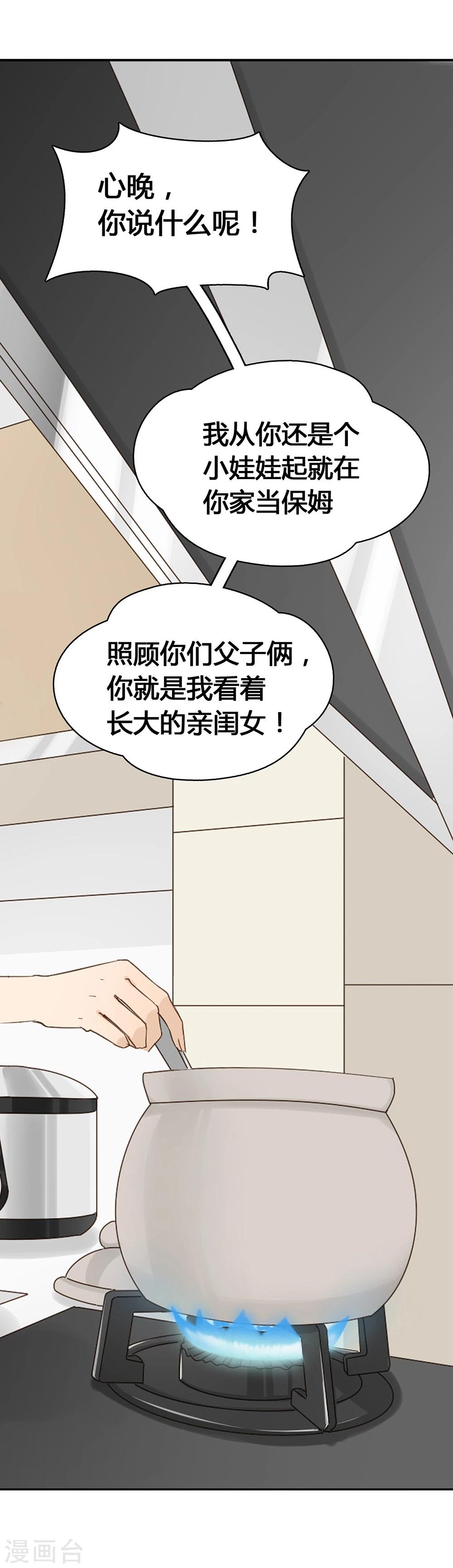 第30话7