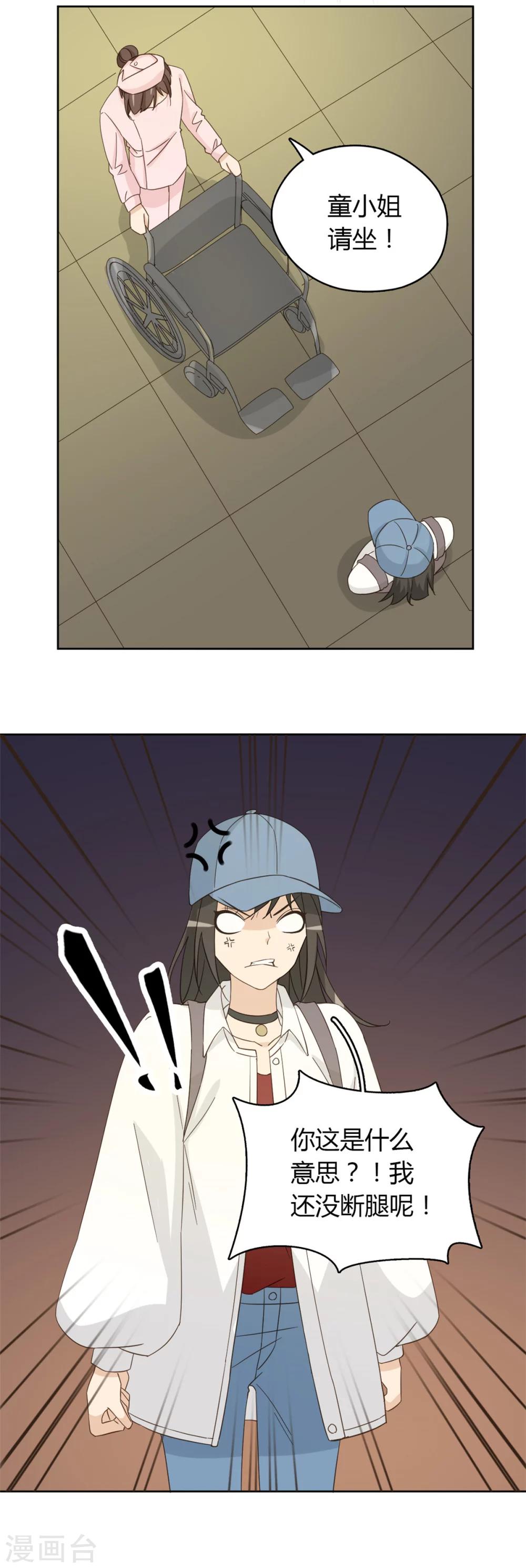 第54话16