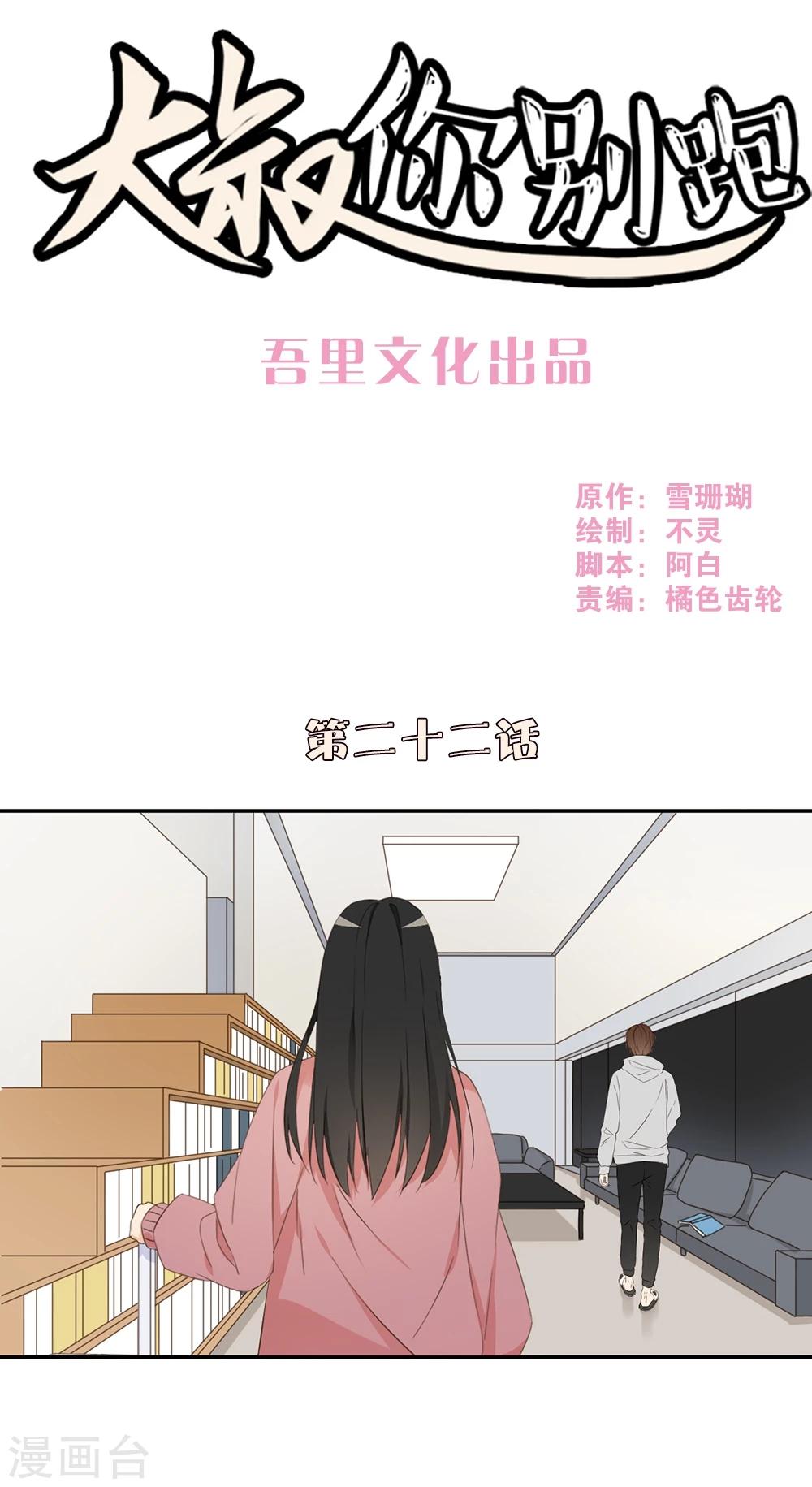 第22话0