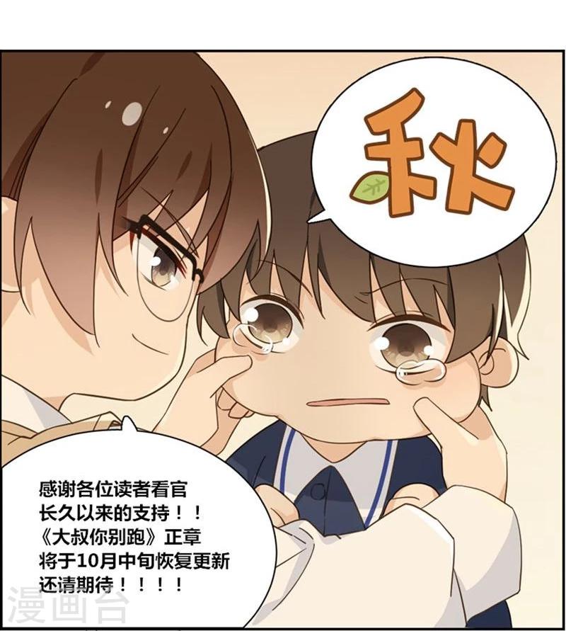 番外2 莫谦凌进化史25