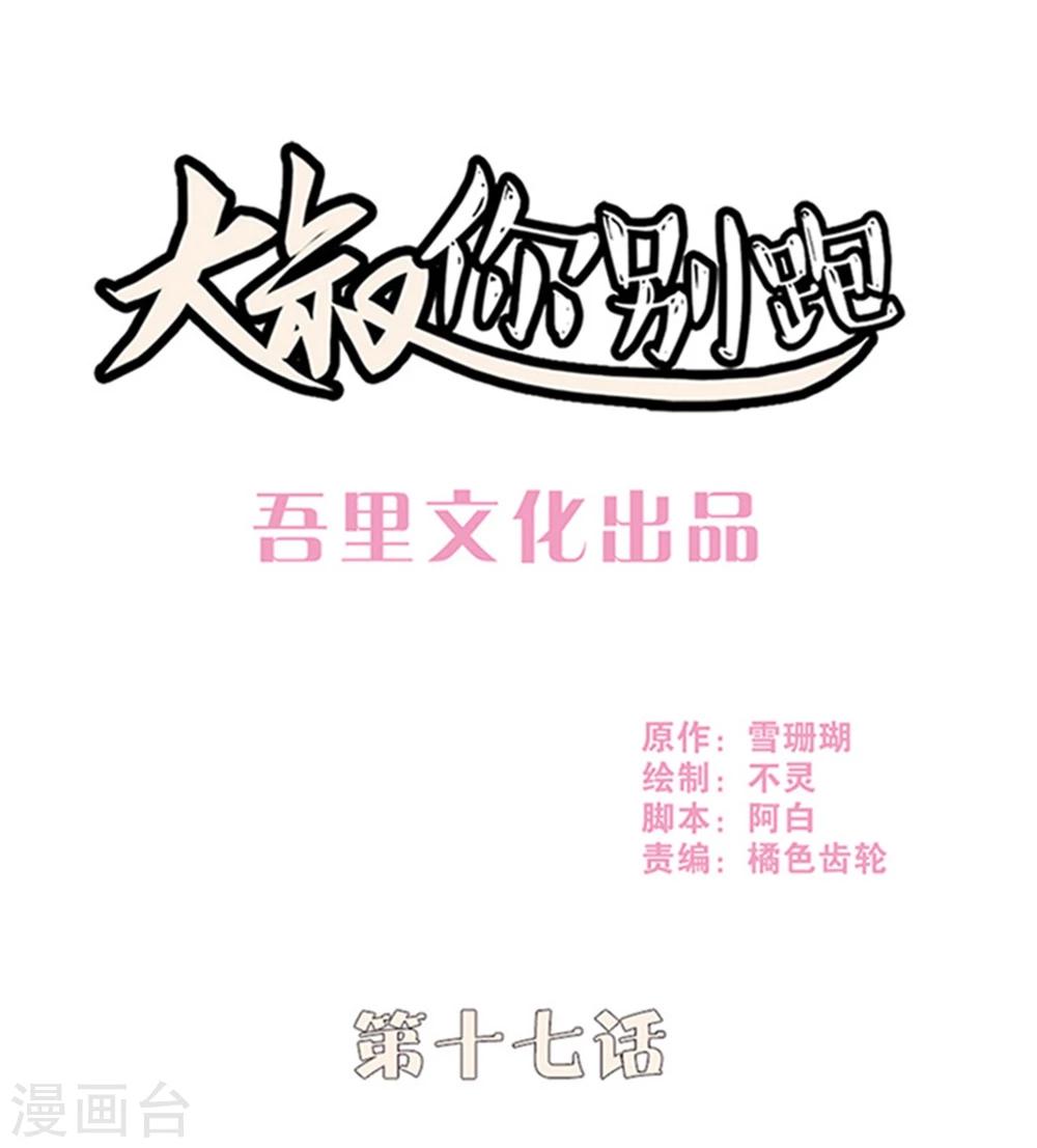 第17话0