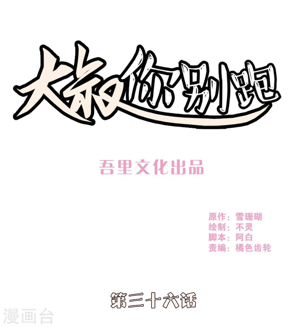 第36话0
