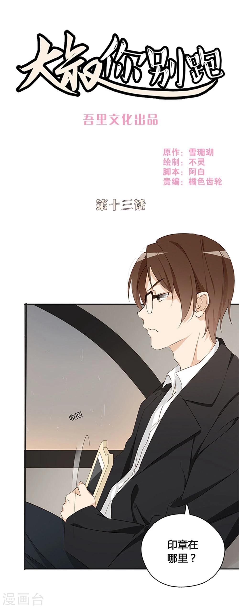 第13话0