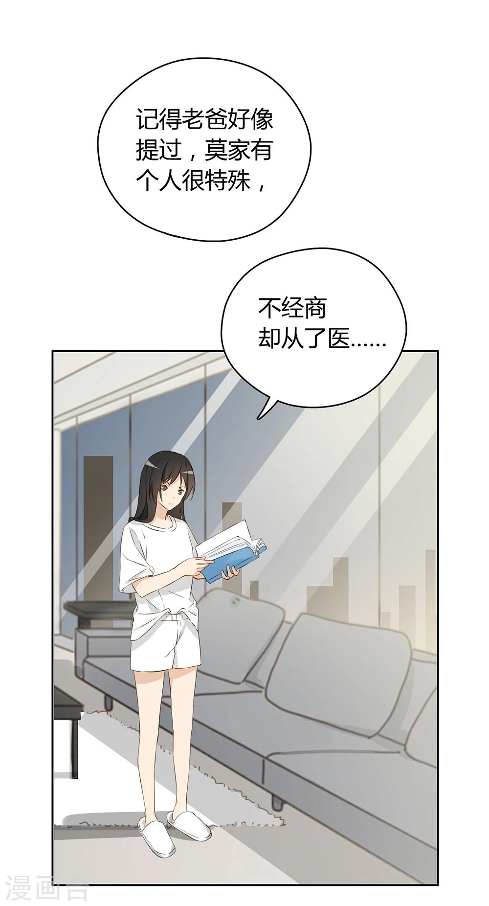 第23话21