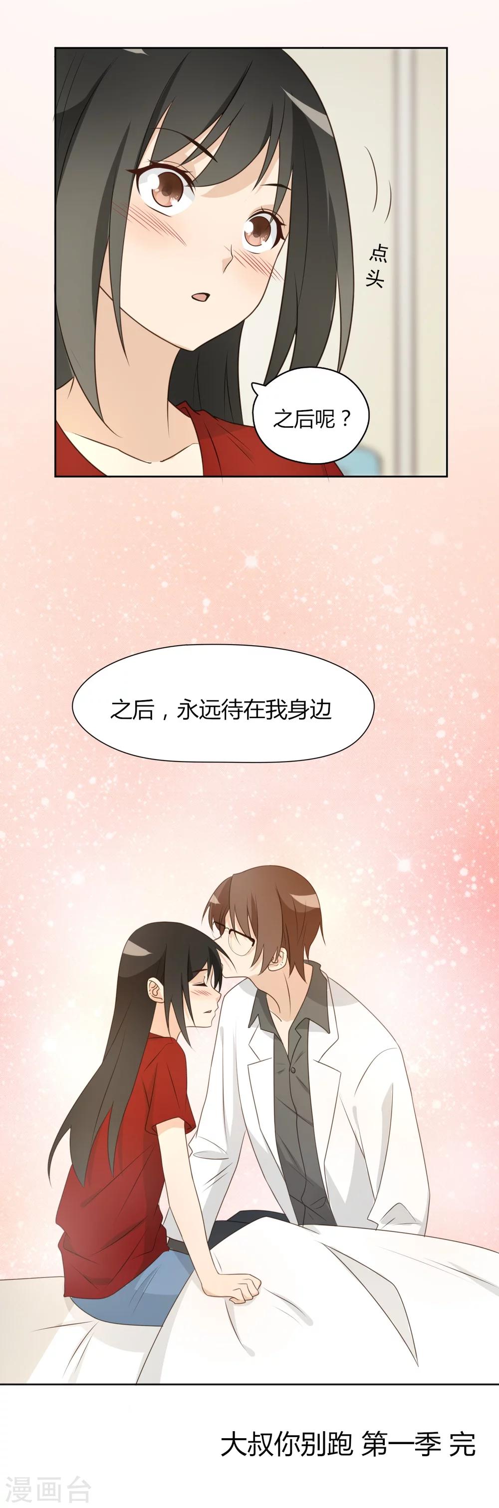 最终话81