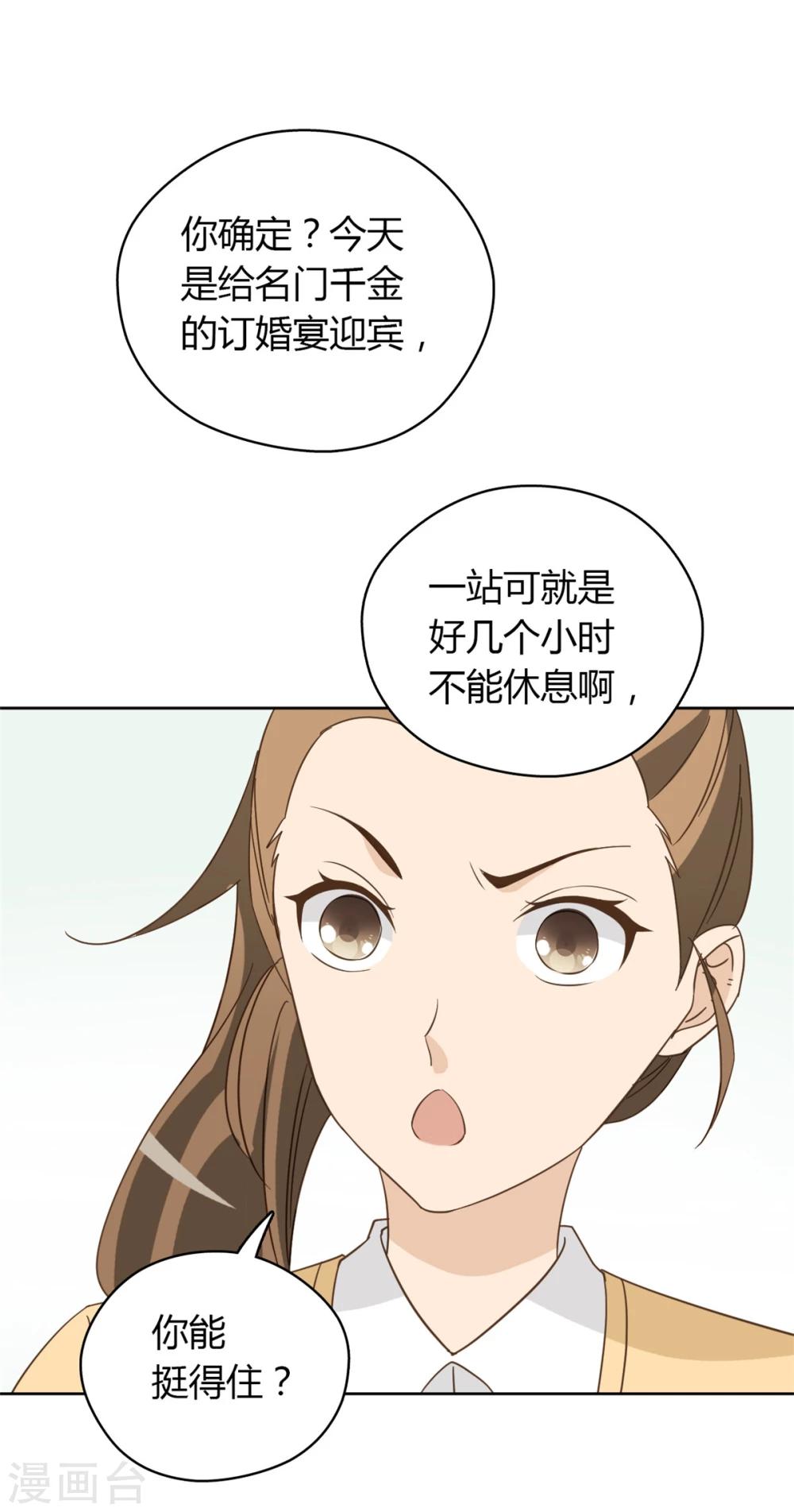 第50话49