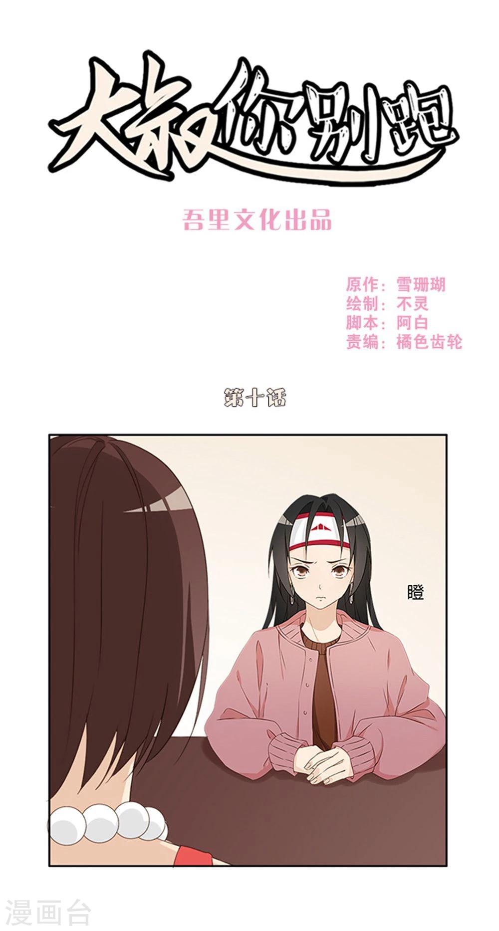 第10话0
