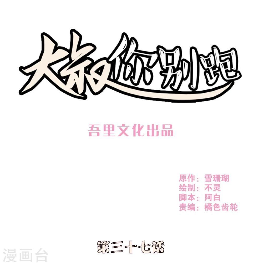 第37话0