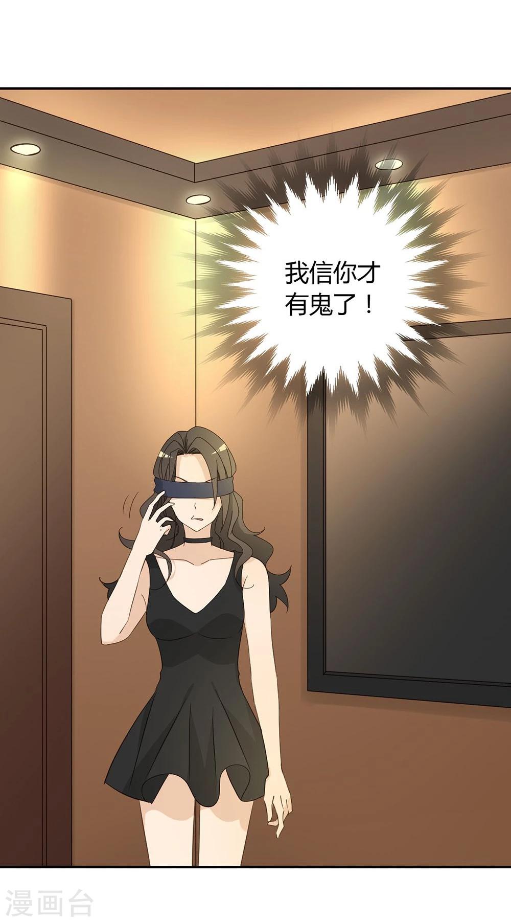 第37话5