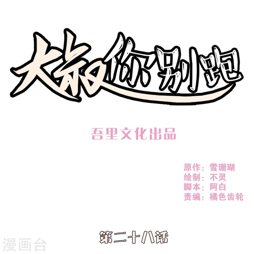 第28话0