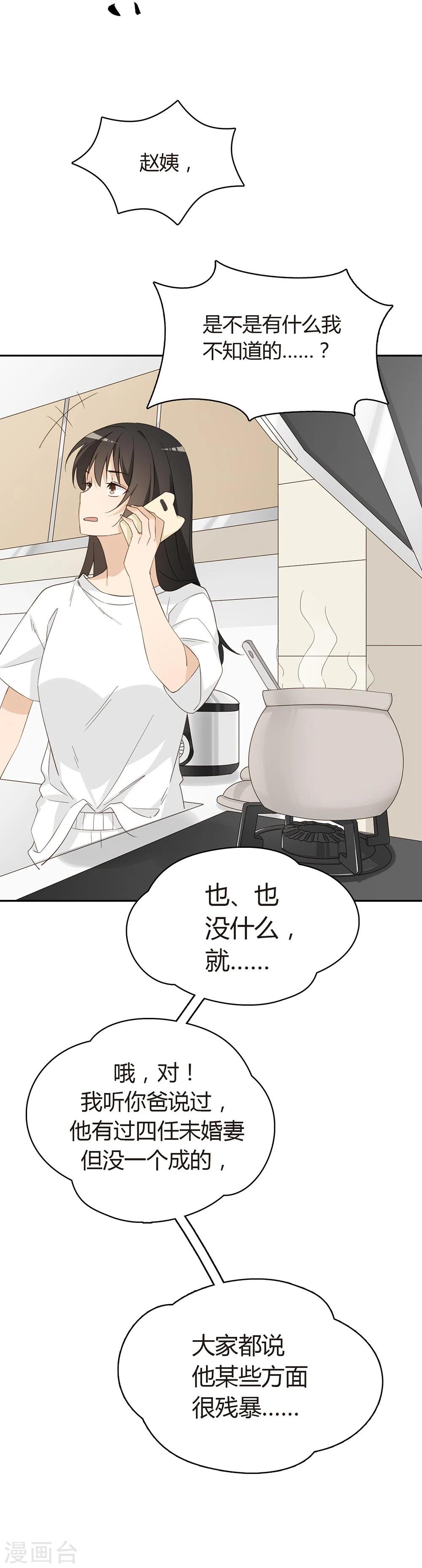 第30话20