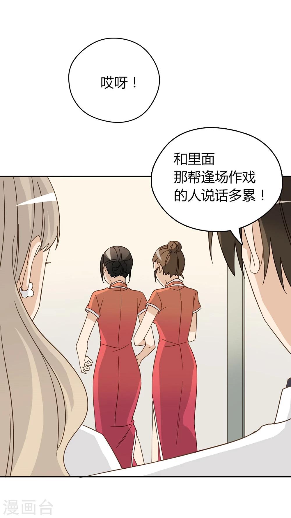 第45话5