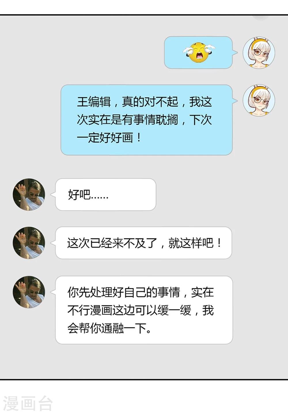 第28话8
