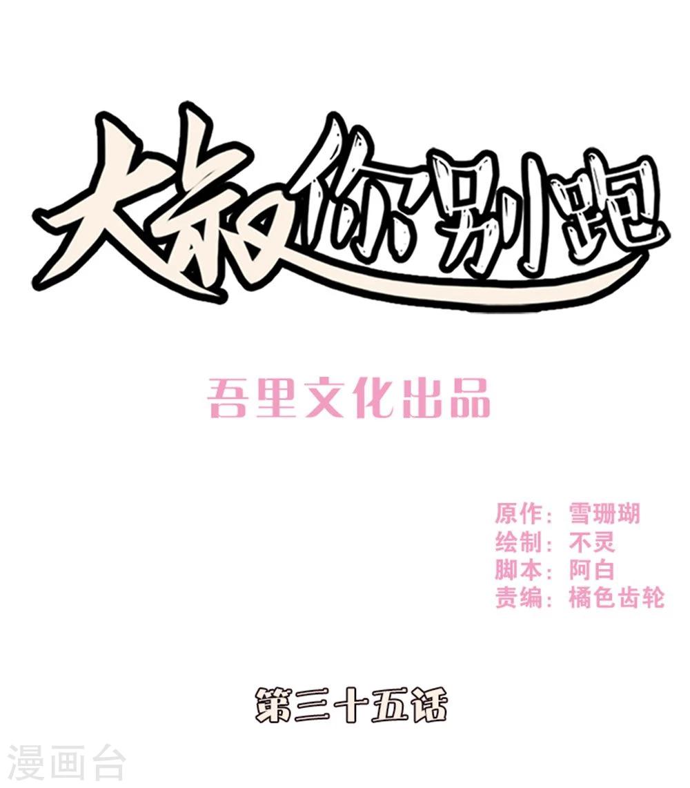 第35话0