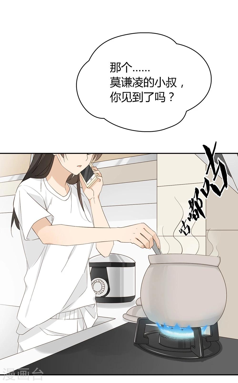 第30话11