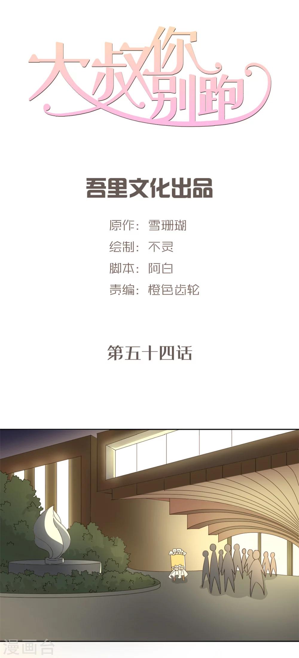 第54话0
