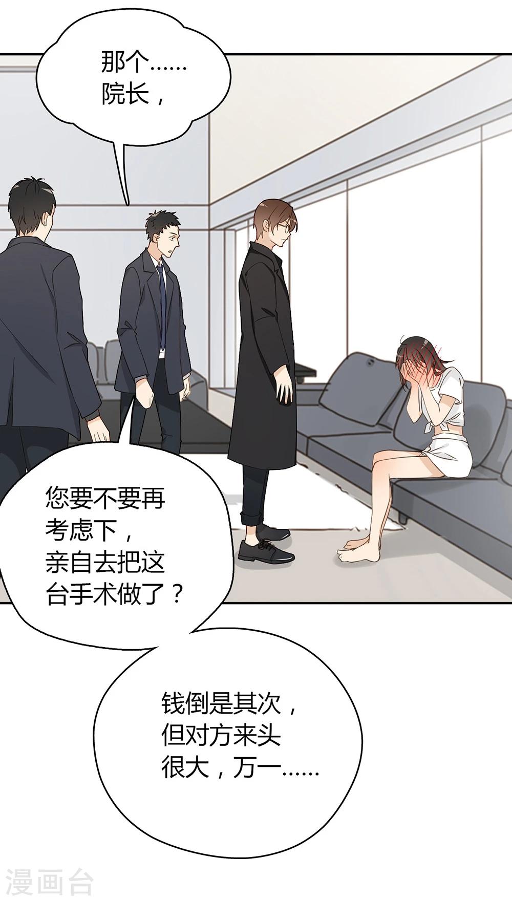 第29话28