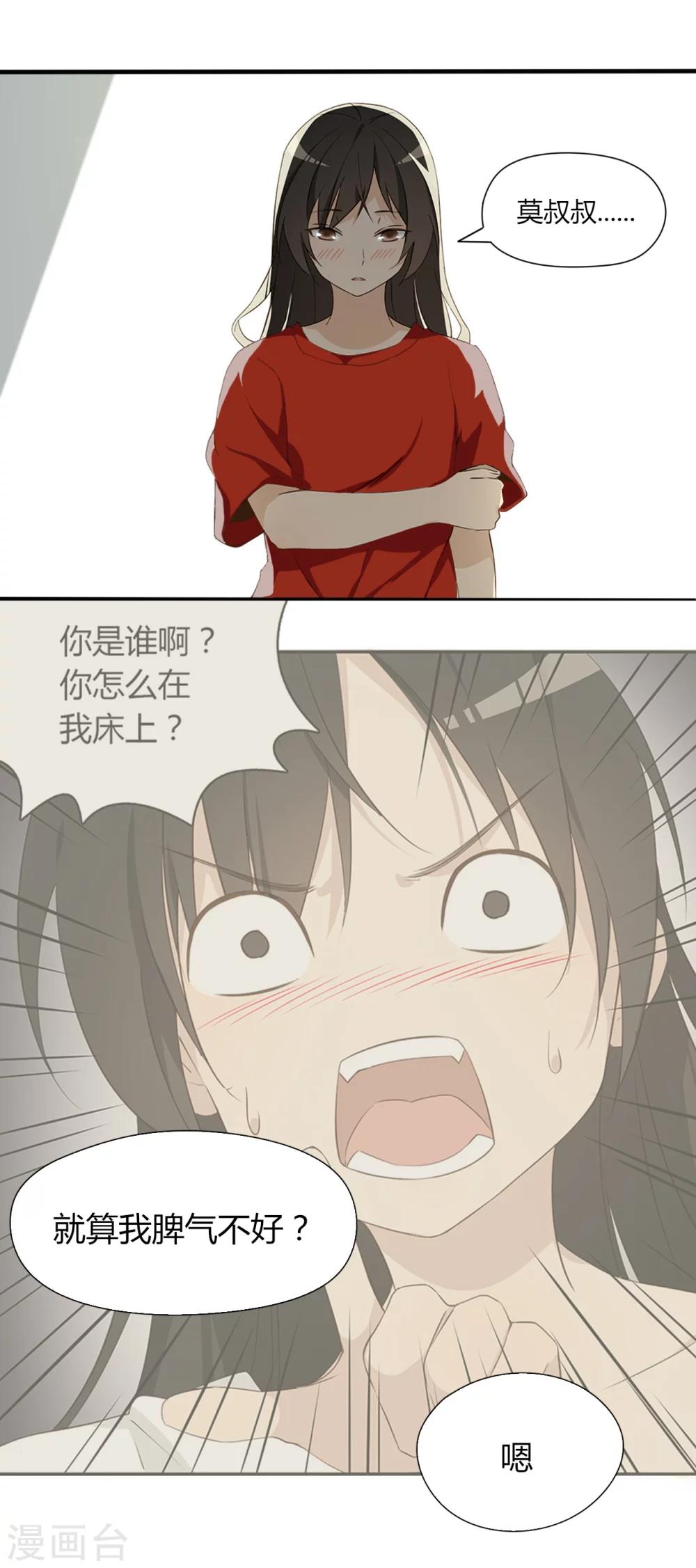 最终话73