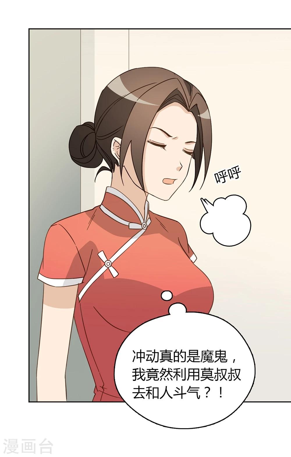 第45话46