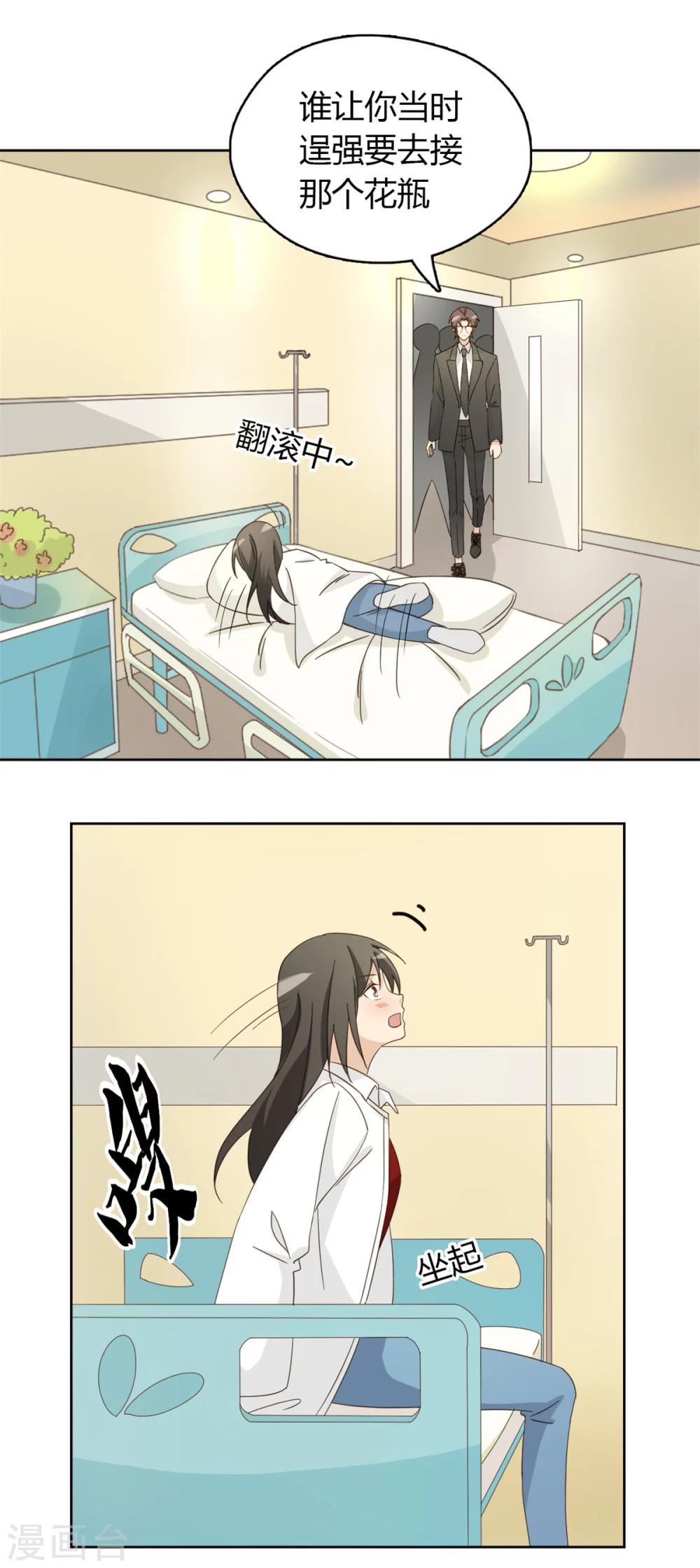 第54话29