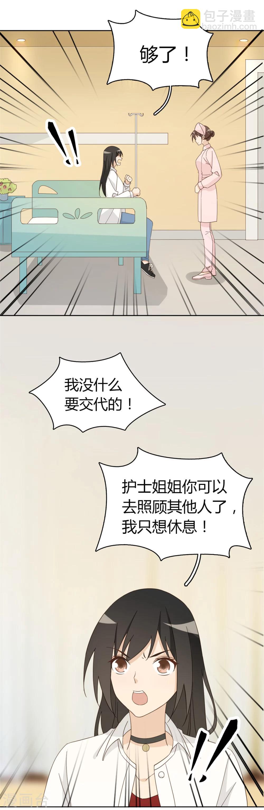 第54话21