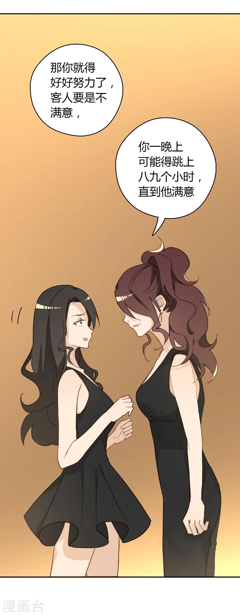 第36话38