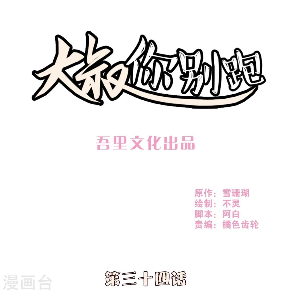 第34话0