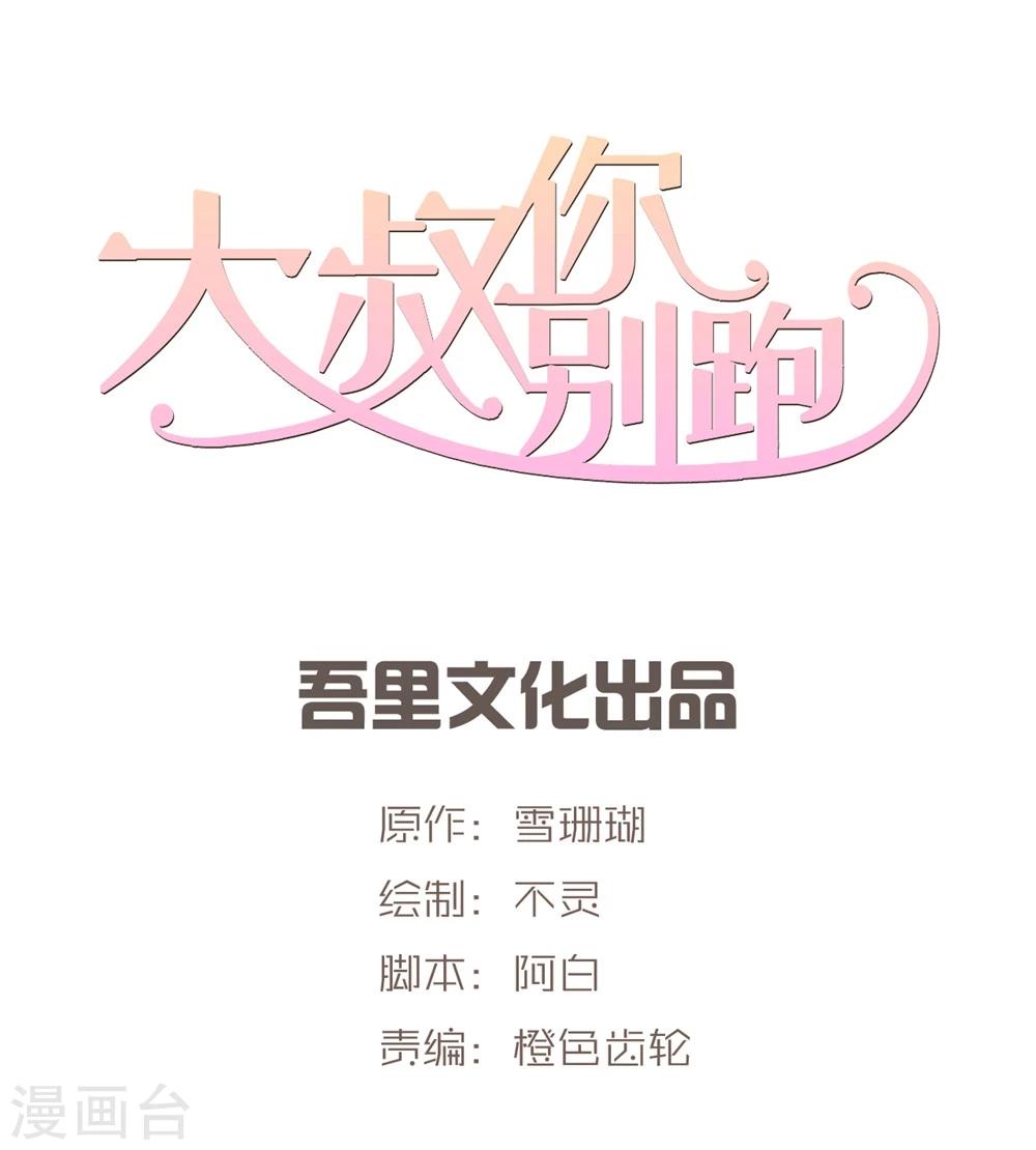 番外3 莫谦凌进化史30