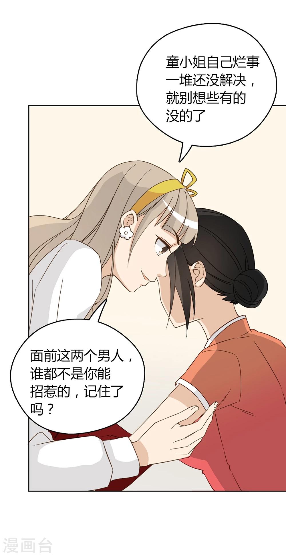 第45话26