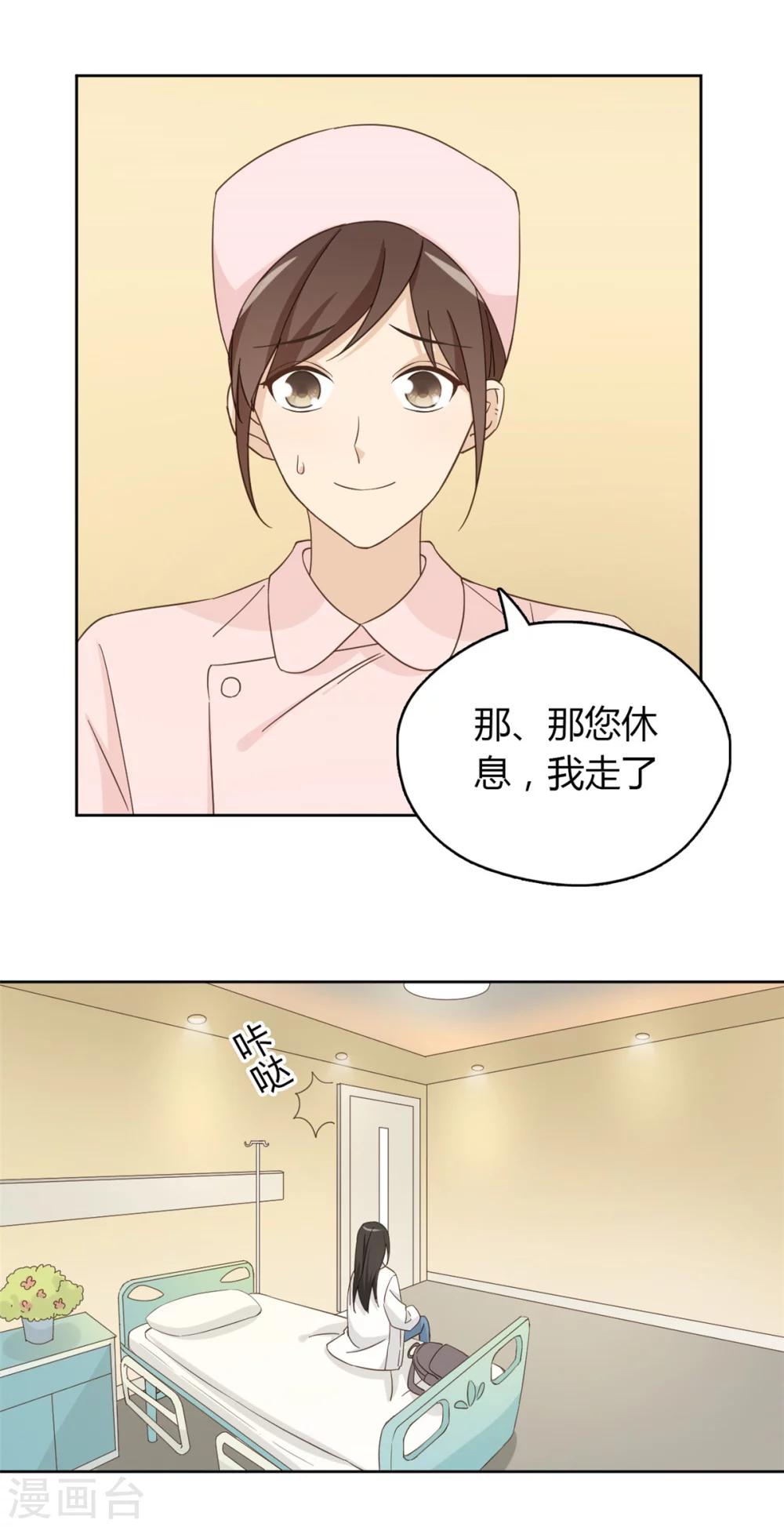 第54话22