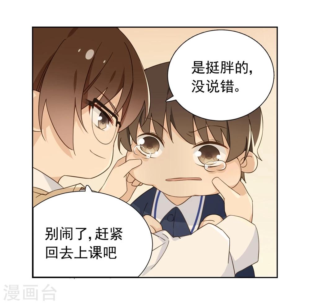 番外3 莫谦凌进化史32