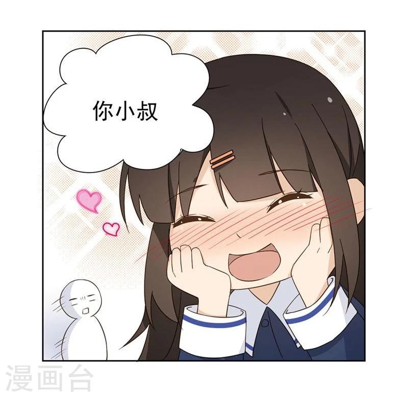番外1 莫谦凌进化史14