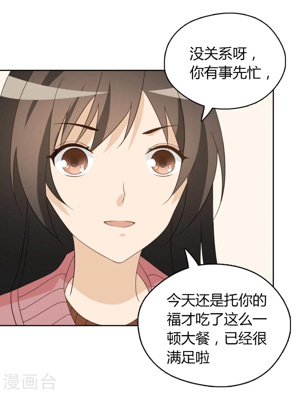第47话43