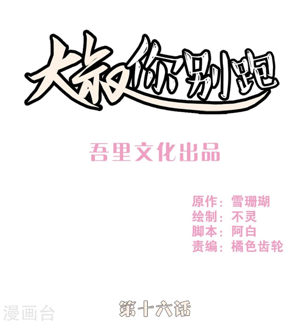 第16话0