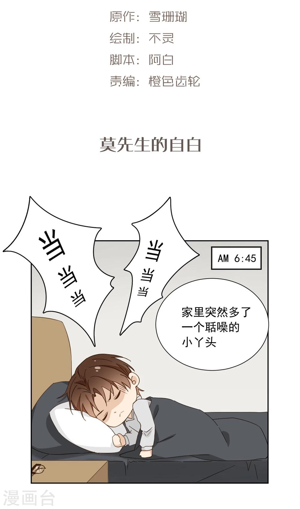 番外4 保姆童心晚的贴心菜谱6