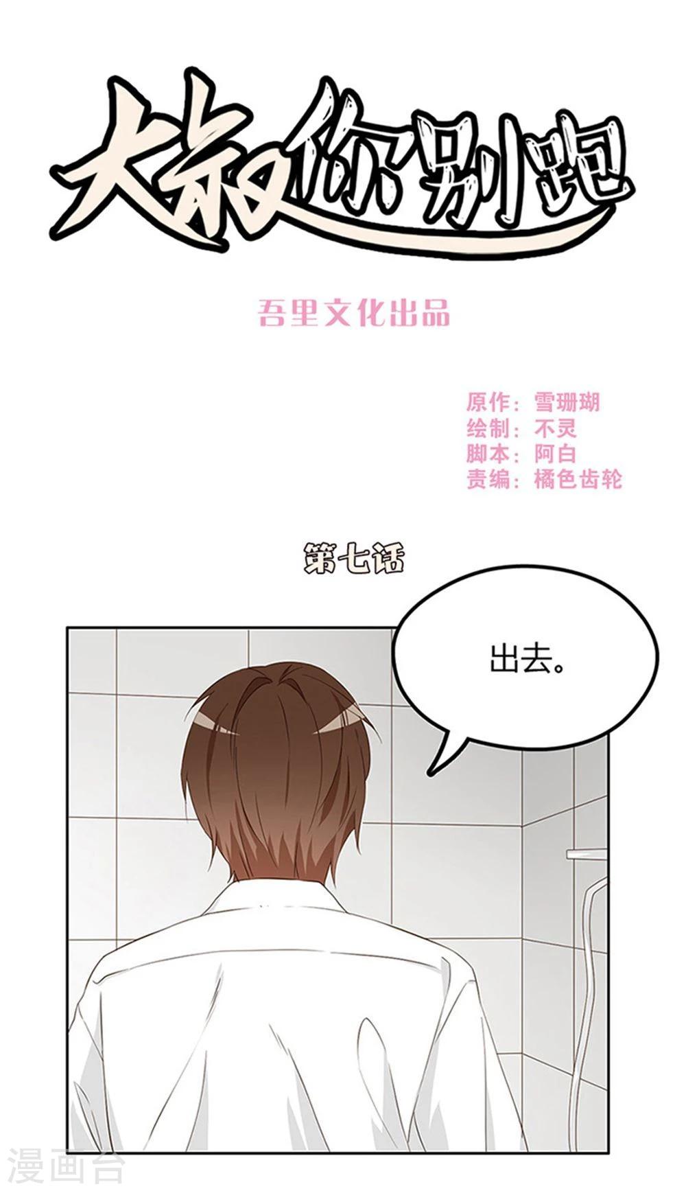 第7话0