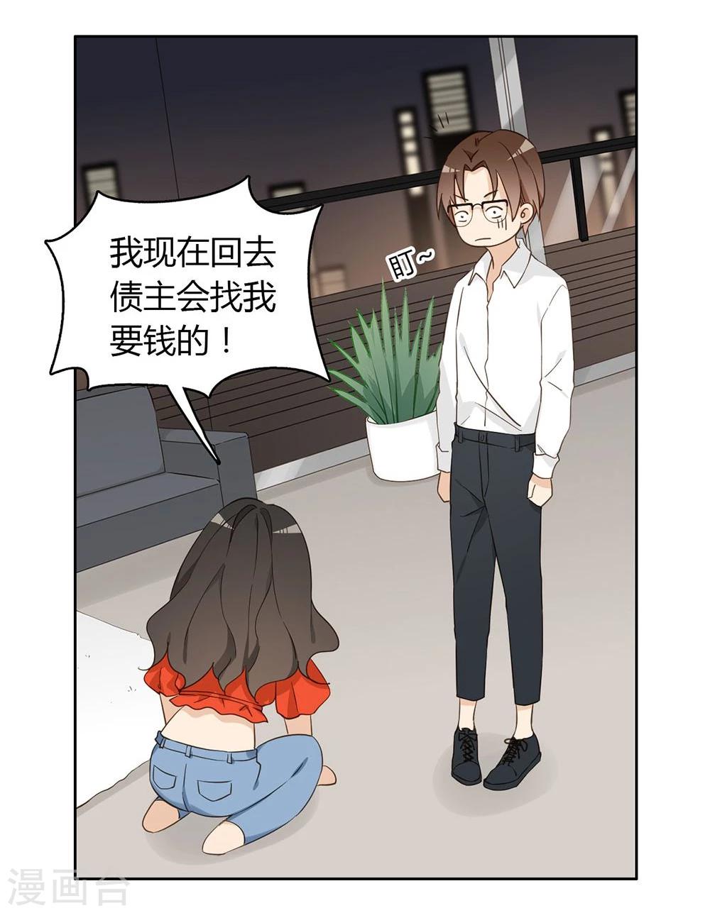 第38话51