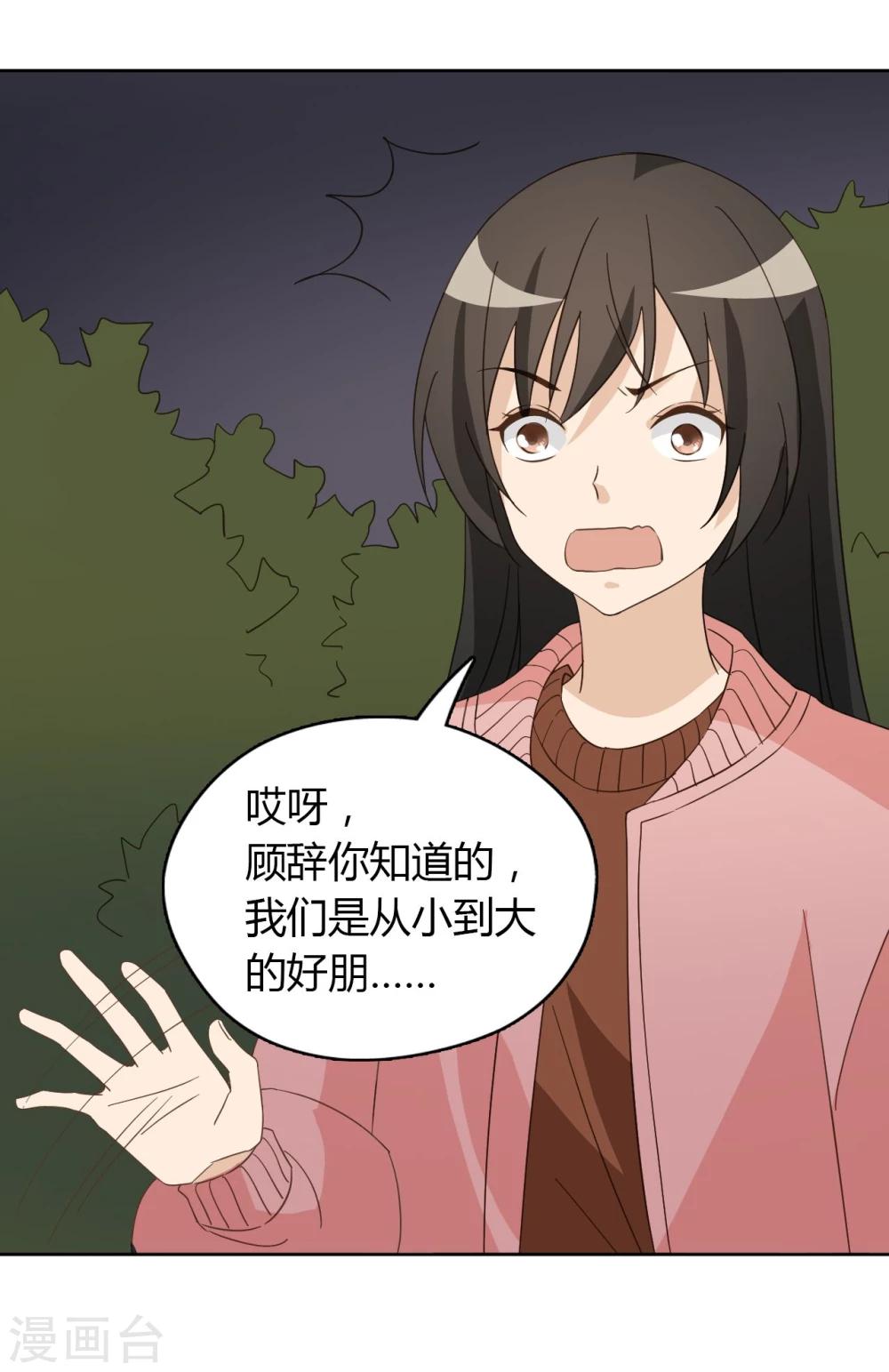 第47话10