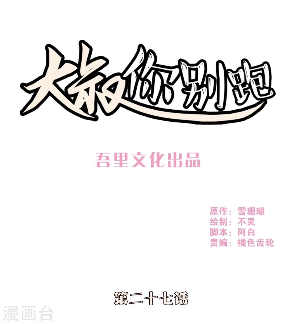第27话0