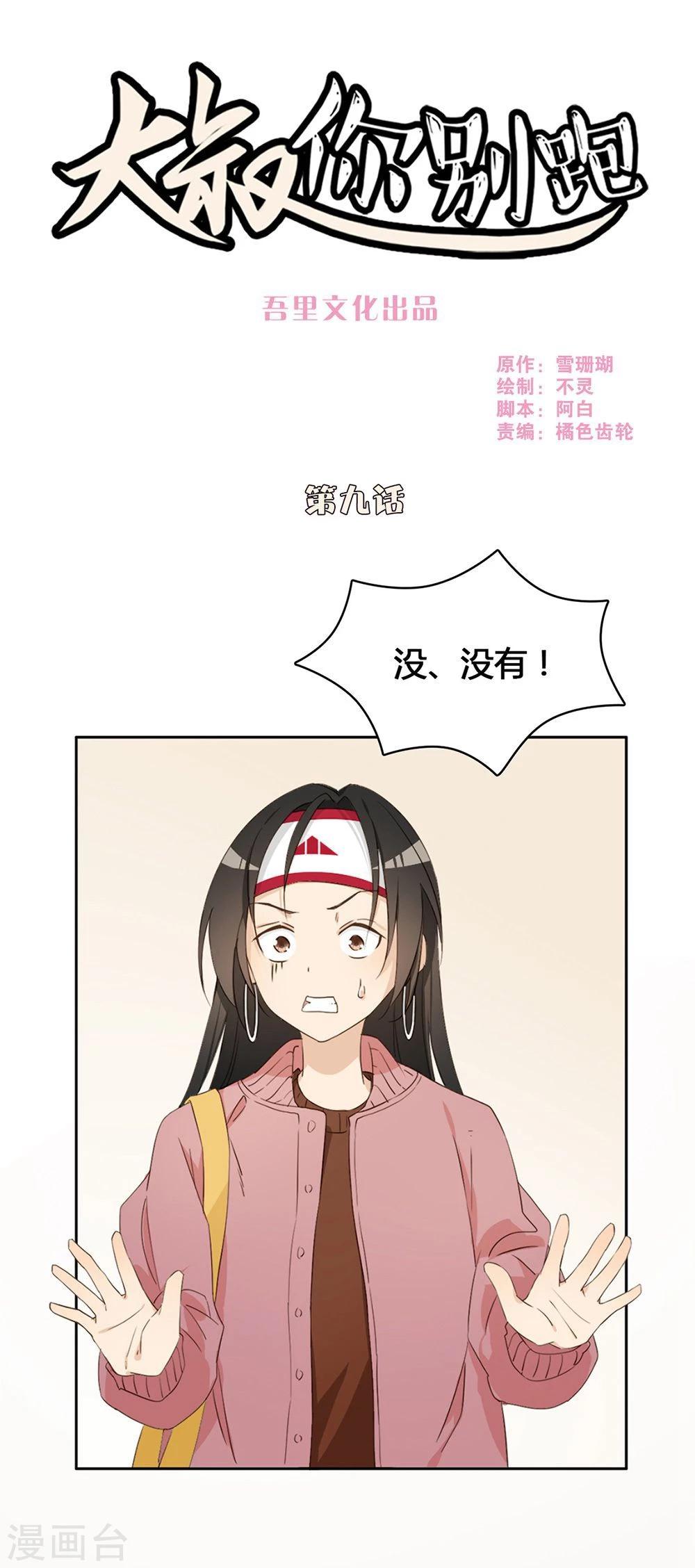 第9话0